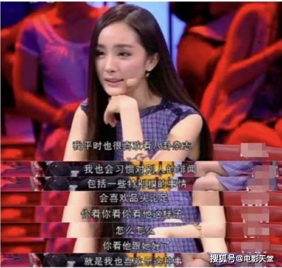 杨幂吃瓜娱乐