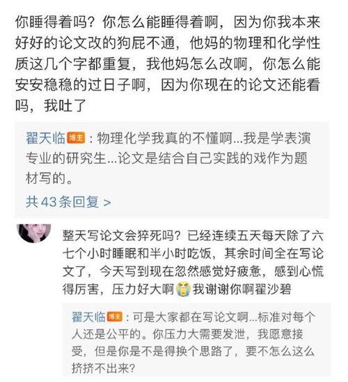 娱乐吃瓜君视频论文